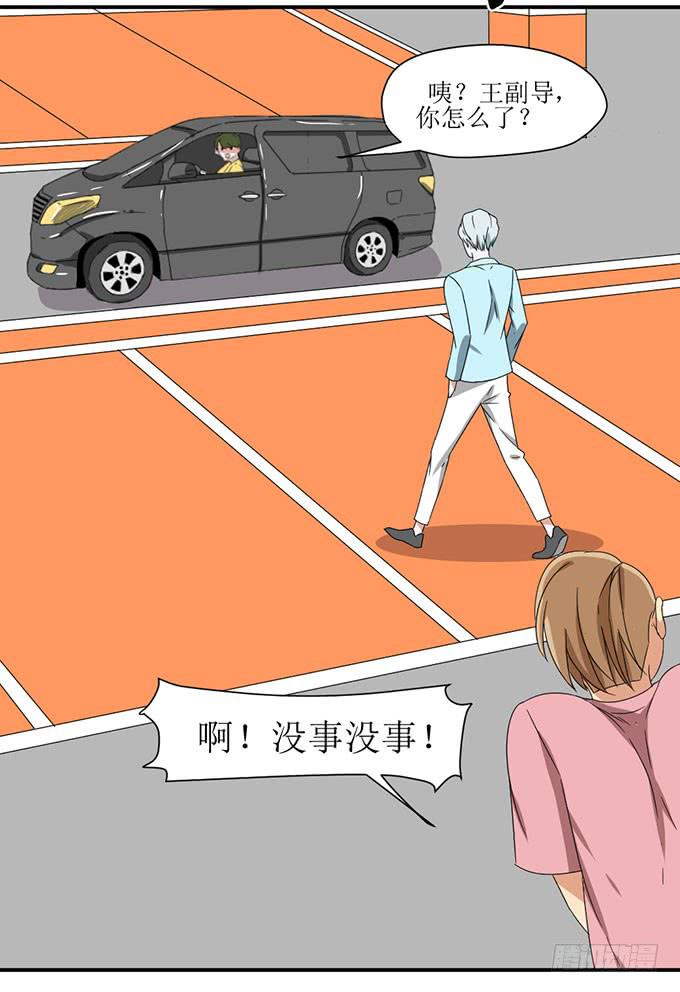 《许你傍上我》我不要这样 第24页