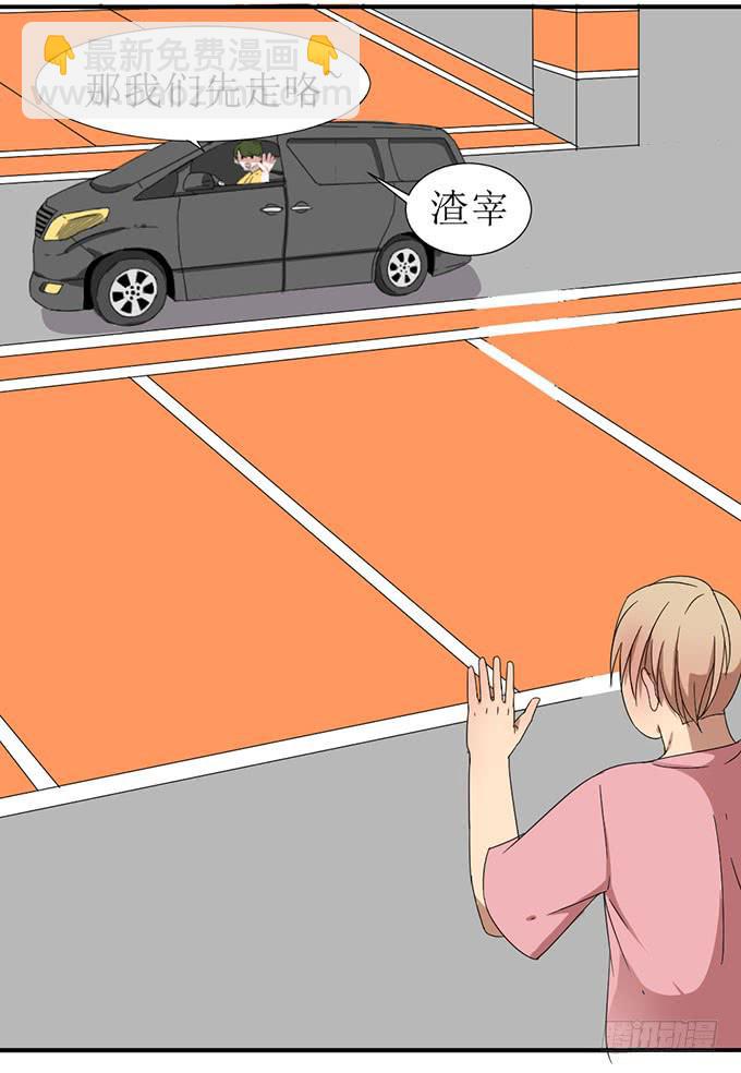 《许你傍上我》我不要这样 第26页