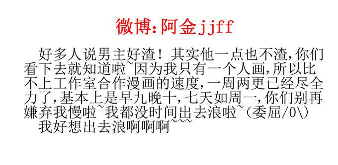 《许你傍上我》我不要这样 第27页
