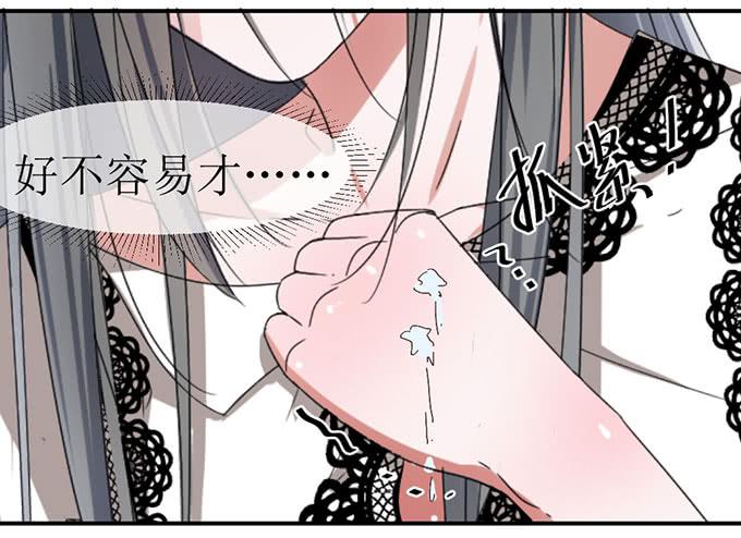 《许你傍上我》我不要这样 第8页
