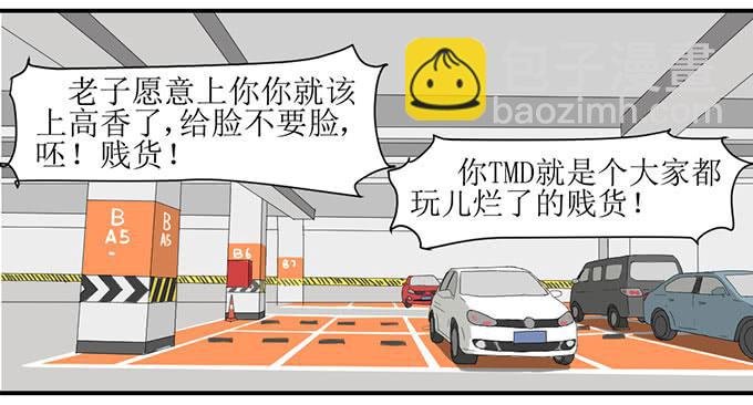 《许你傍上我》我不要这样 第9页