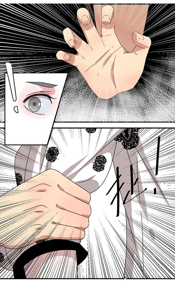 《许你傍上我》被潜规则了？ 第12页