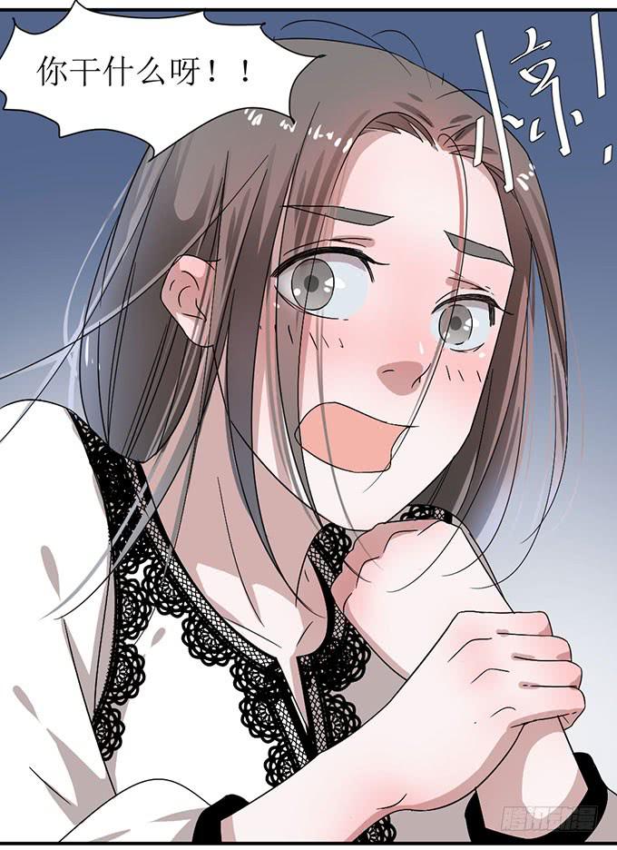 《许你傍上我》被潜规则了？ 第15页