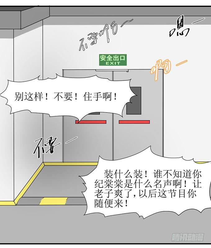 《许你傍上我》被潜规则了？ 第19页