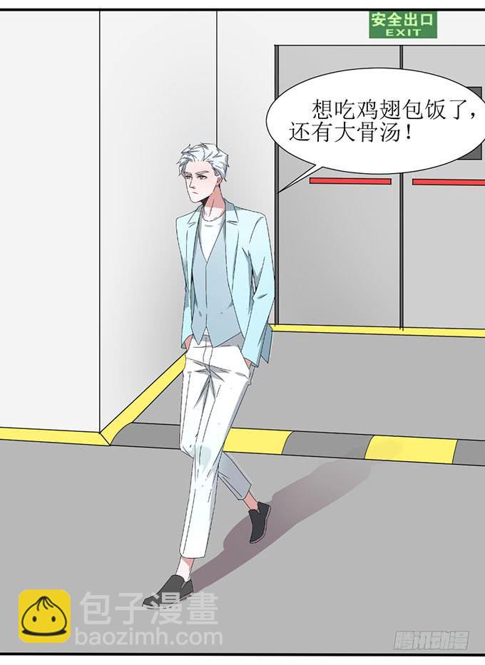 《许你傍上我》被潜规则了？ 第22页
