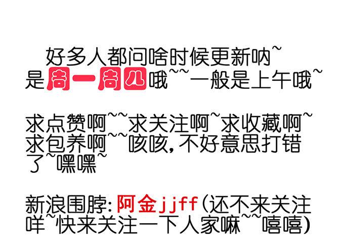 《许你傍上我》被潜规则了？ 第23页