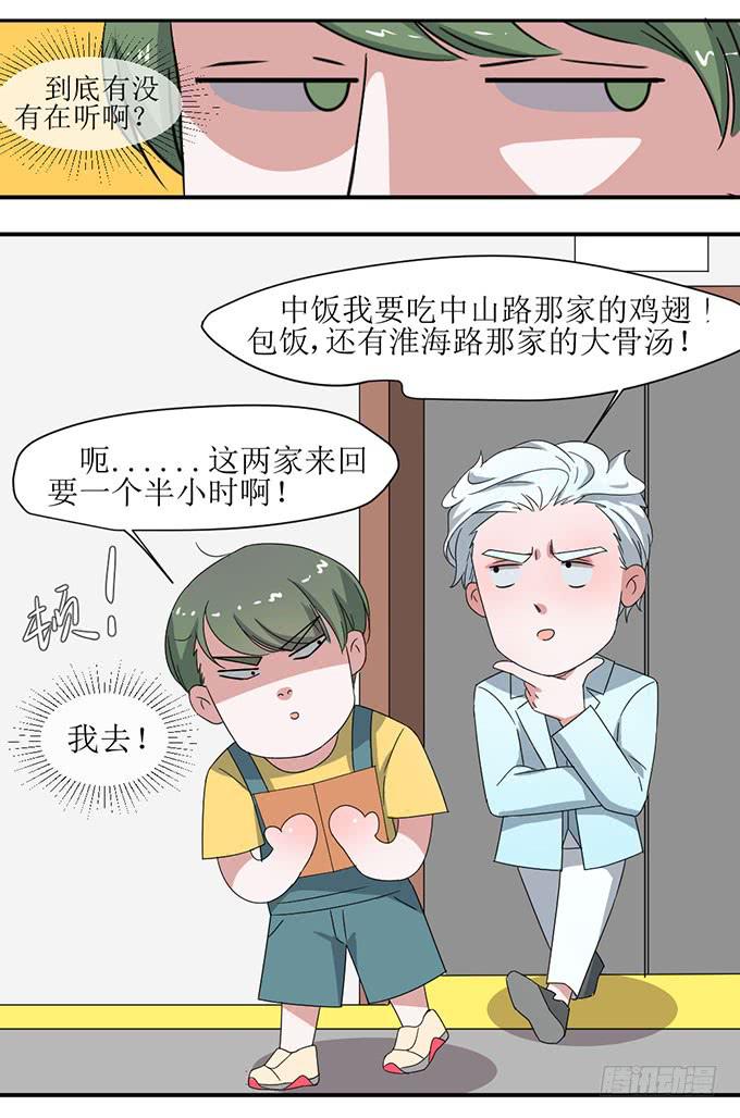 《许你傍上我》被潜规则了？ 第4页