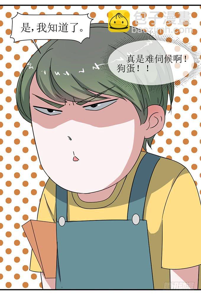 《许你傍上我》被潜规则了？ 第6页