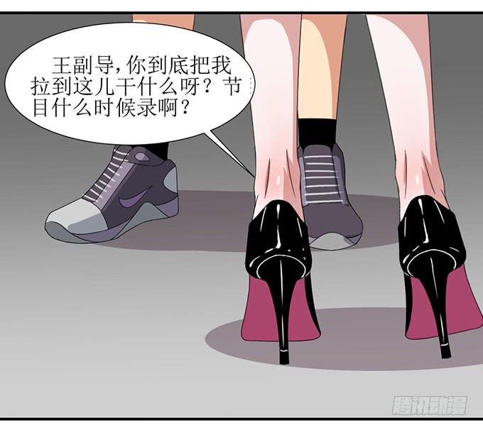《许你傍上我》被潜规则了？ 第8页