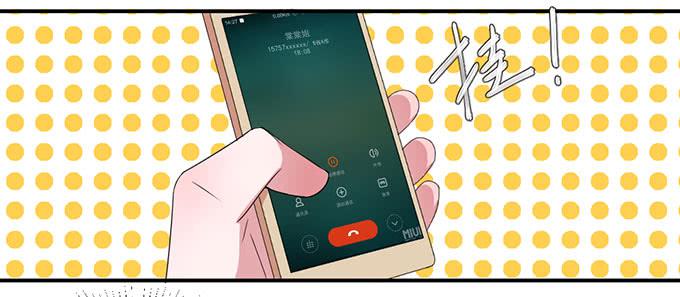 《许你傍上我》误会X机会 第11页