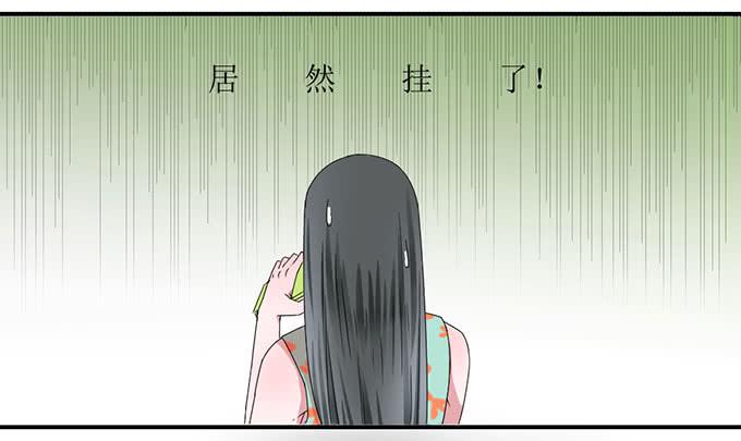 《许你傍上我》误会X机会 第13页