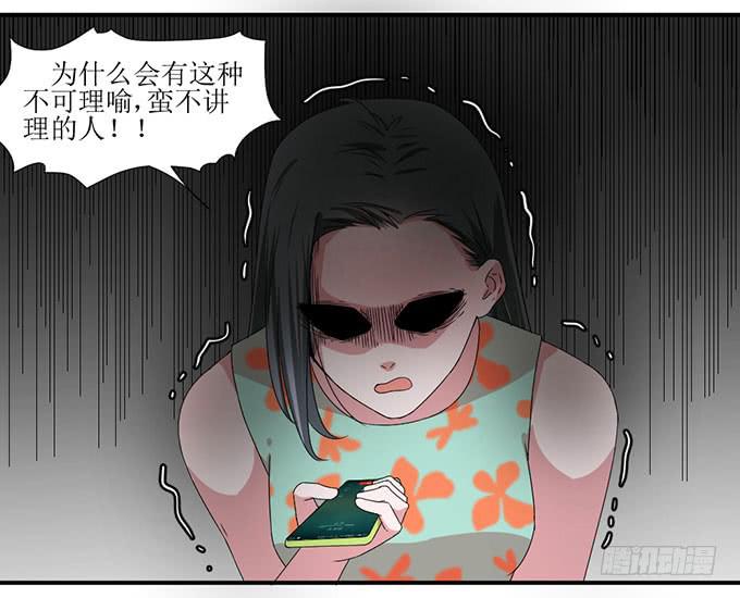 《许你傍上我》误会X机会 第14页