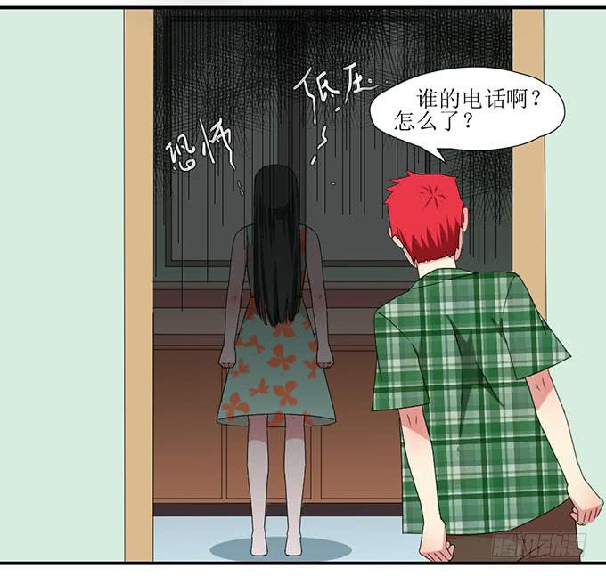 《许你傍上我》误会X机会 第15页