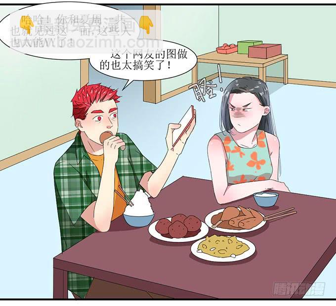《许你傍上我》误会X机会 第18页