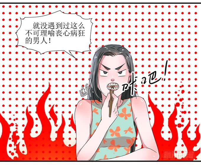 《许你傍上我》误会X机会 第20页