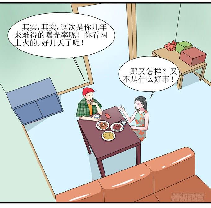 《许你傍上我》误会X机会 第21页