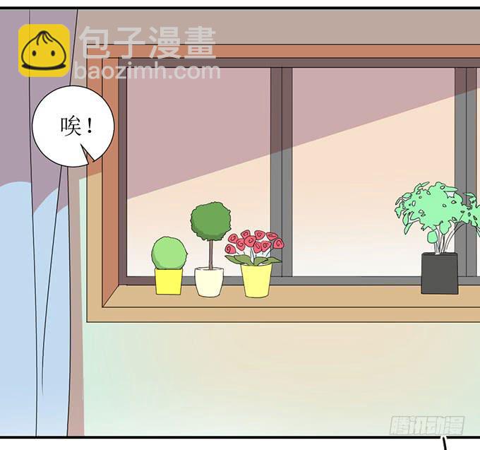 《许你傍上我》误会X机会 第24页