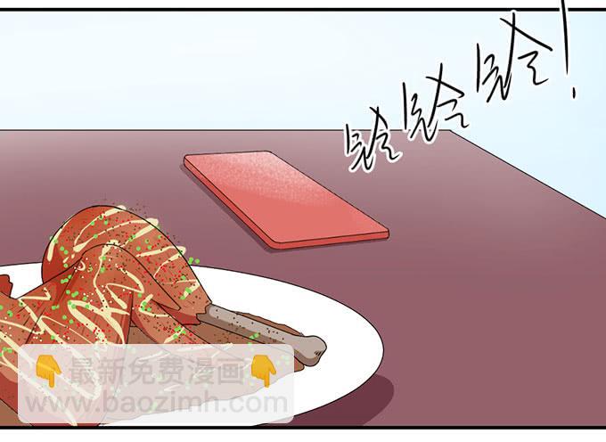 《许你傍上我》误会X机会 第25页