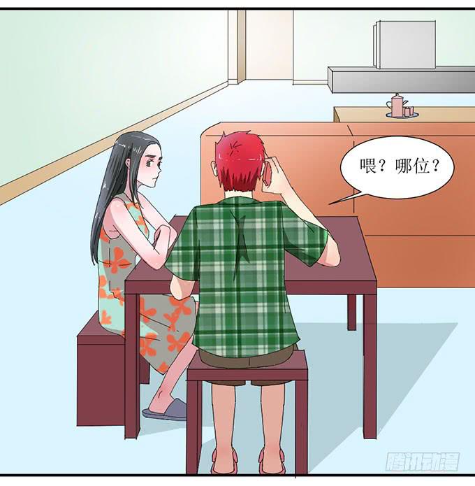 《许你傍上我》误会X机会 第26页