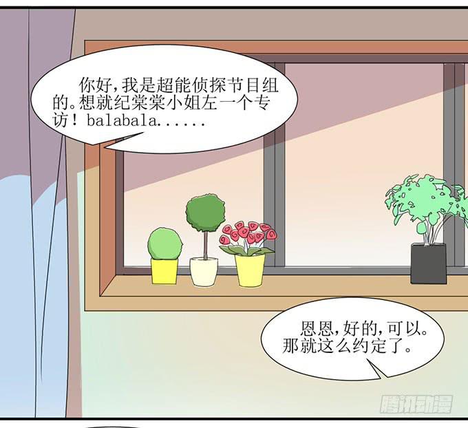 《许你傍上我》误会X机会 第27页