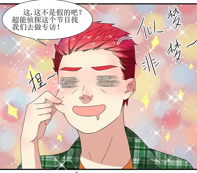 《许你傍上我》误会X机会 第28页