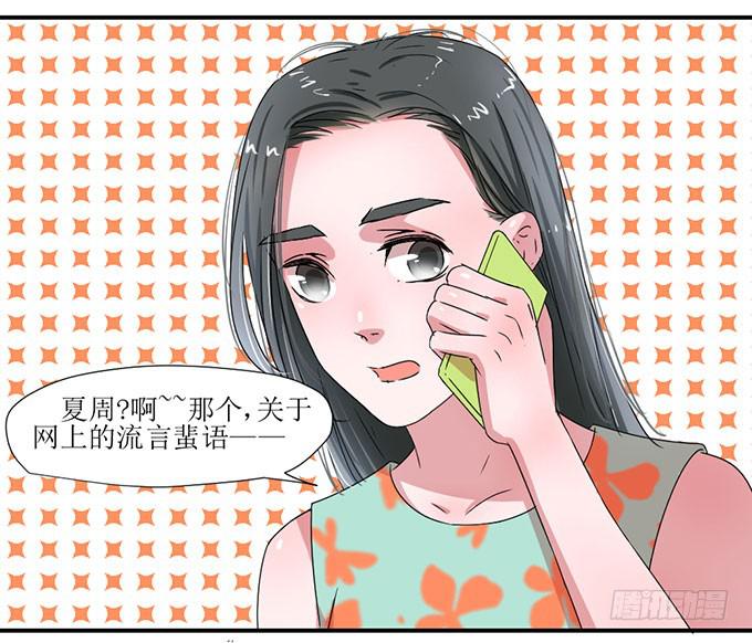 《许你傍上我》误会X机会 第5页