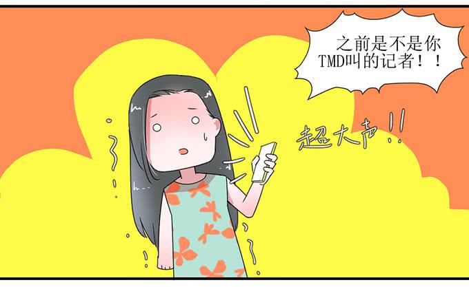 《许你傍上我》误会X机会 第6页