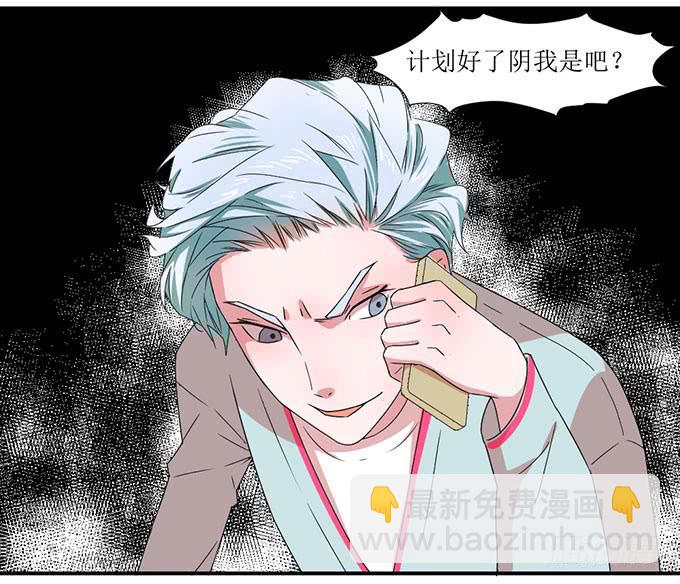 《许你傍上我》误会X机会 第7页
