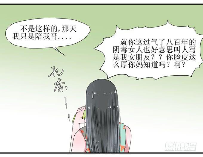 《许你傍上我》误会X机会 第8页