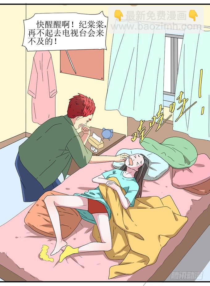 《许你傍上我》被误会的她？ 第13页