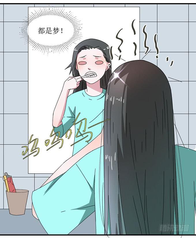 《许你傍上我》被误会的她？ 第14页
