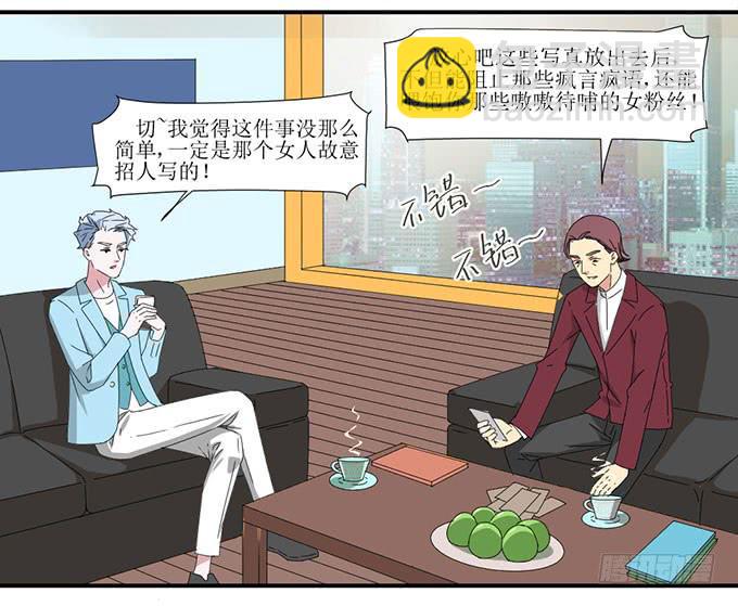 《许你傍上我》被误会的她？ 第18页
