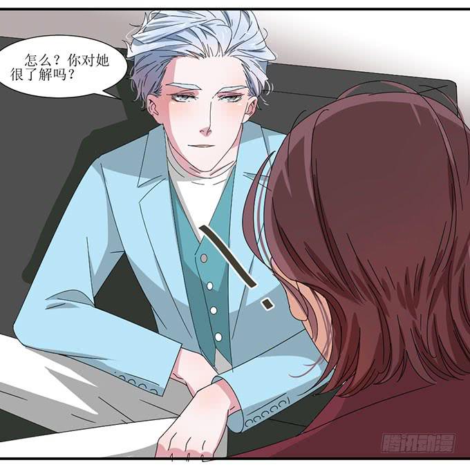 《许你傍上我》被误会的她？ 第20页