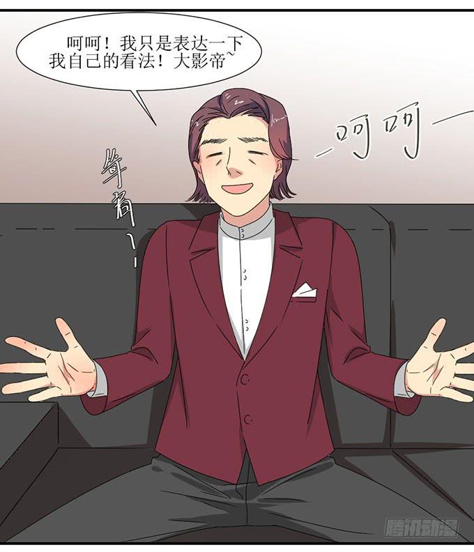 《许你傍上我》被误会的她？ 第23页