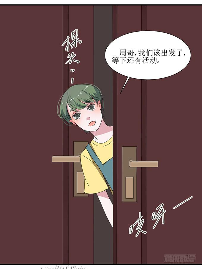 《许你傍上我》被误会的她？ 第24页