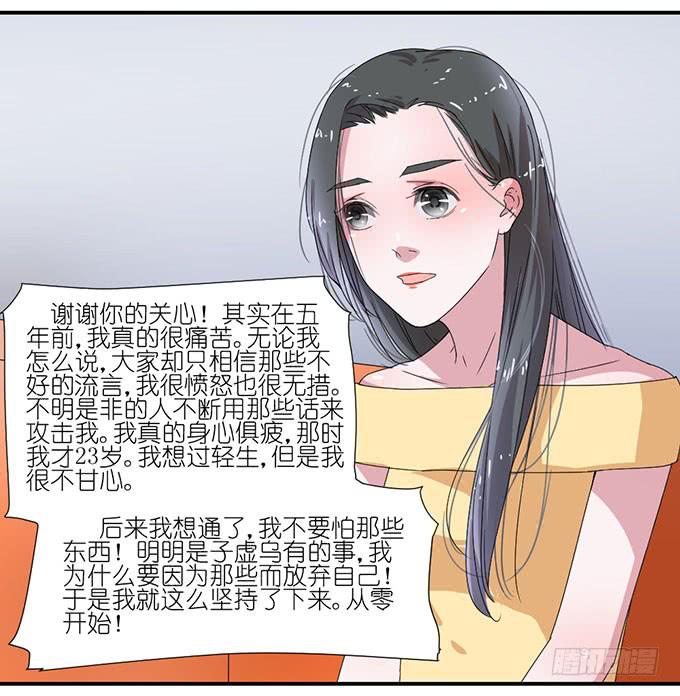 《许你傍上我》被误会的她？ 第4页