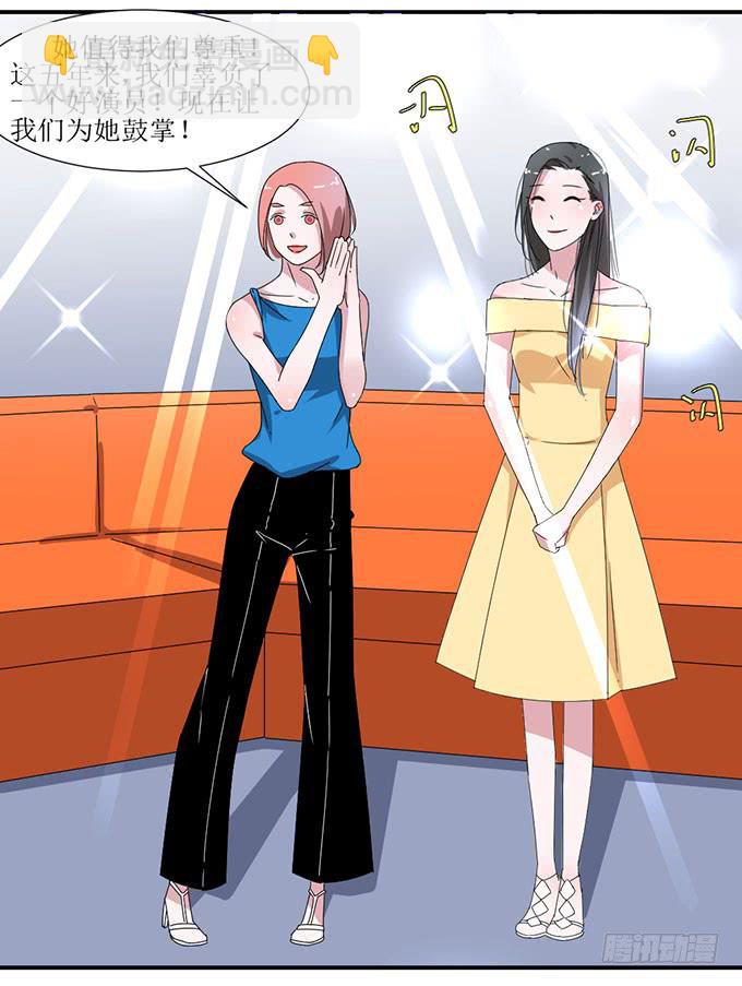 《许你傍上我》被误会的她？ 第6页