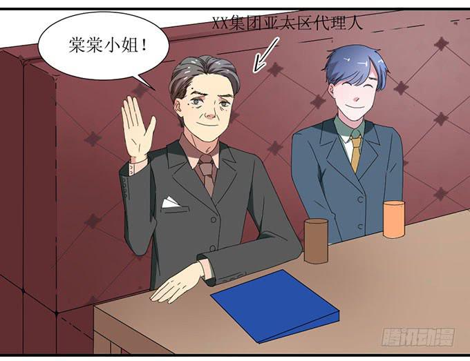 《许你傍上我》被误会的她？ 第9页