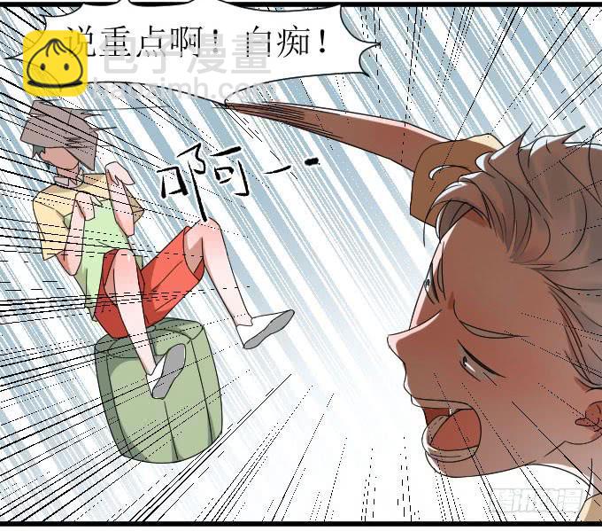 《许你傍上我》夏周的内心你不懂 第12页