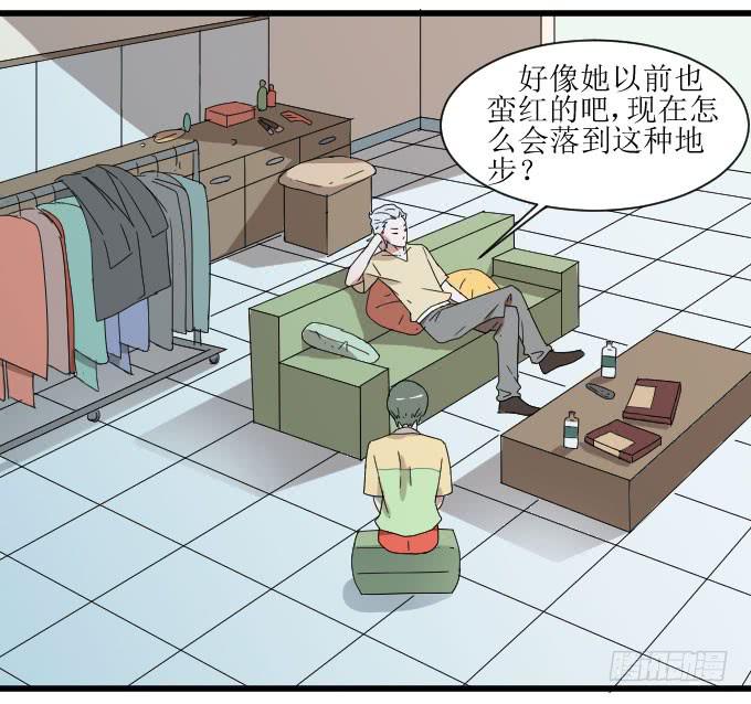 《许你傍上我》夏周的内心你不懂 第14页