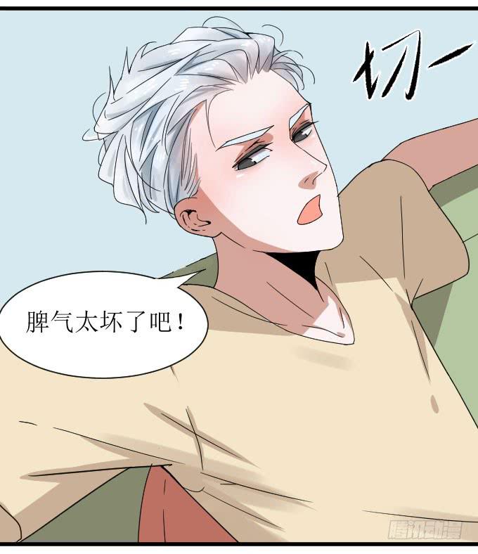 《许你傍上我》夏周的内心你不懂 第16页