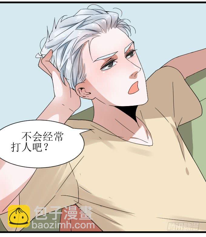 《许你傍上我》夏周的内心你不懂 第17页