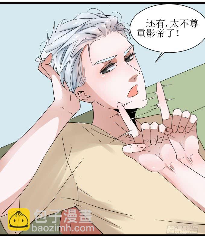 《许你傍上我》夏周的内心你不懂 第18页