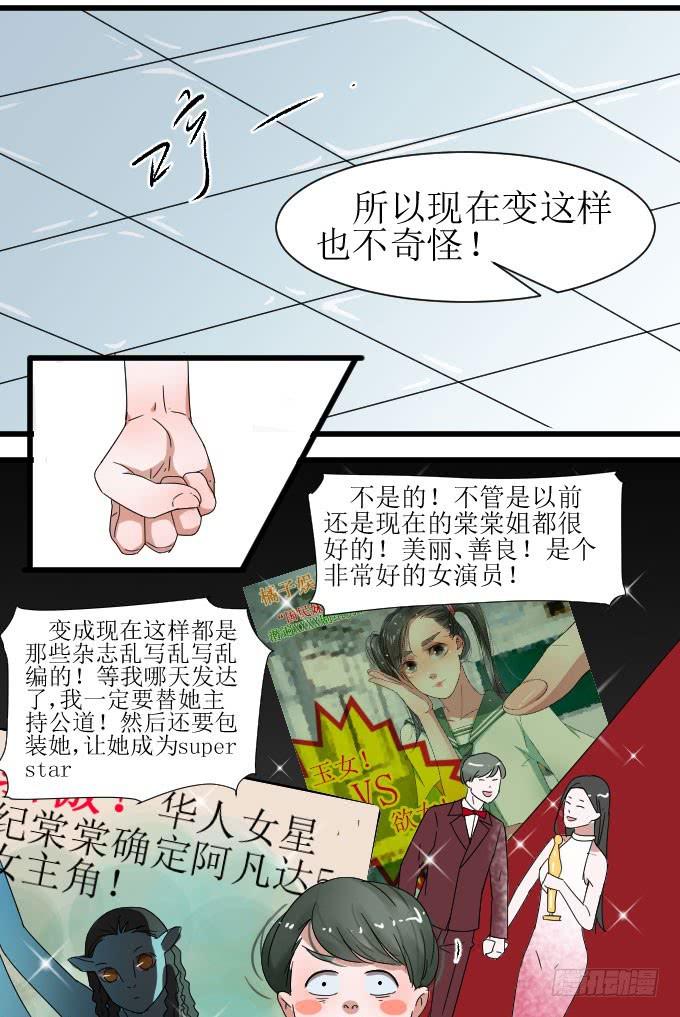 《许你傍上我》夏周的内心你不懂 第19页