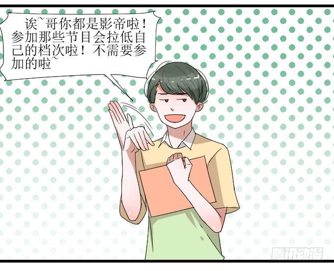 《许你傍上我》夏周的内心你不懂 第23页
