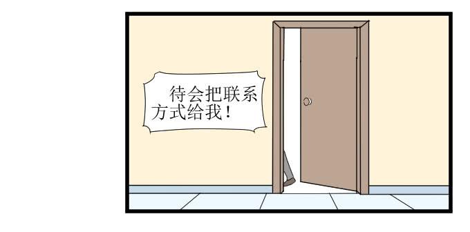 《许你傍上我》夏周的内心你不懂 第26页