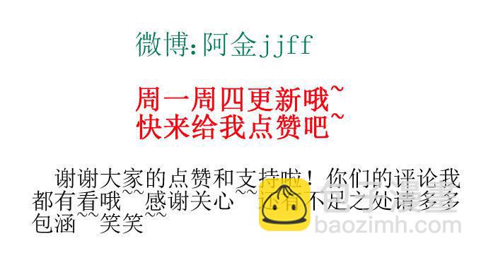 《许你傍上我》夏周的内心你不懂 第28页