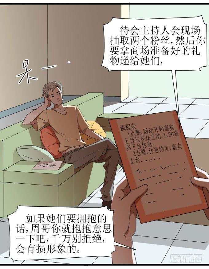 《许你傍上我》夏周的内心你不懂 第2页