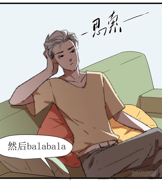 《许你傍上我》夏周的内心你不懂 第3页