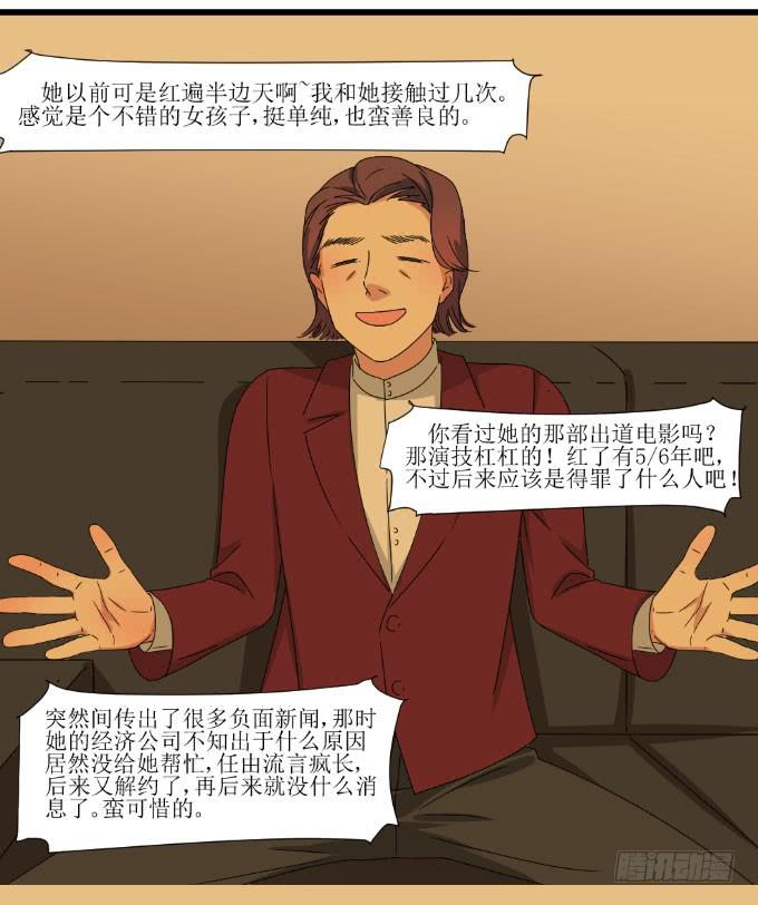 《许你傍上我》夏周的内心你不懂 第4页